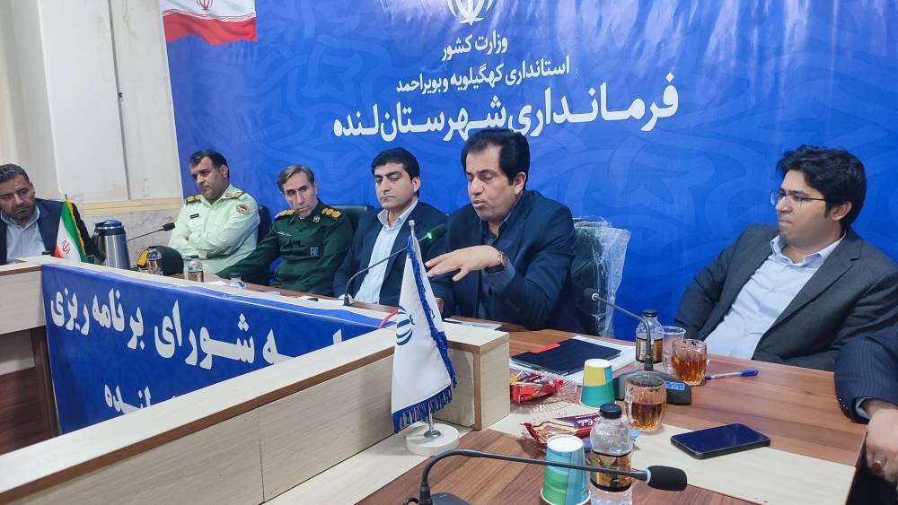 نشست کمیته برنامه ریزی شهرستان لنده : اختصاص چهل میلیارد تومان به محور لنده تشان