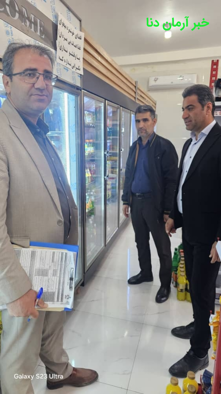آغازگشت مشترک بازار کهگیلویه بزرگ