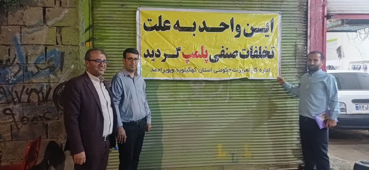 صنف لوازم یدکی و تعویض روغنی دهدشت زیر ذره‌بین بازرسان / پلمپ یک واحد صنفی متخلف با دستور معاون دادستان 
