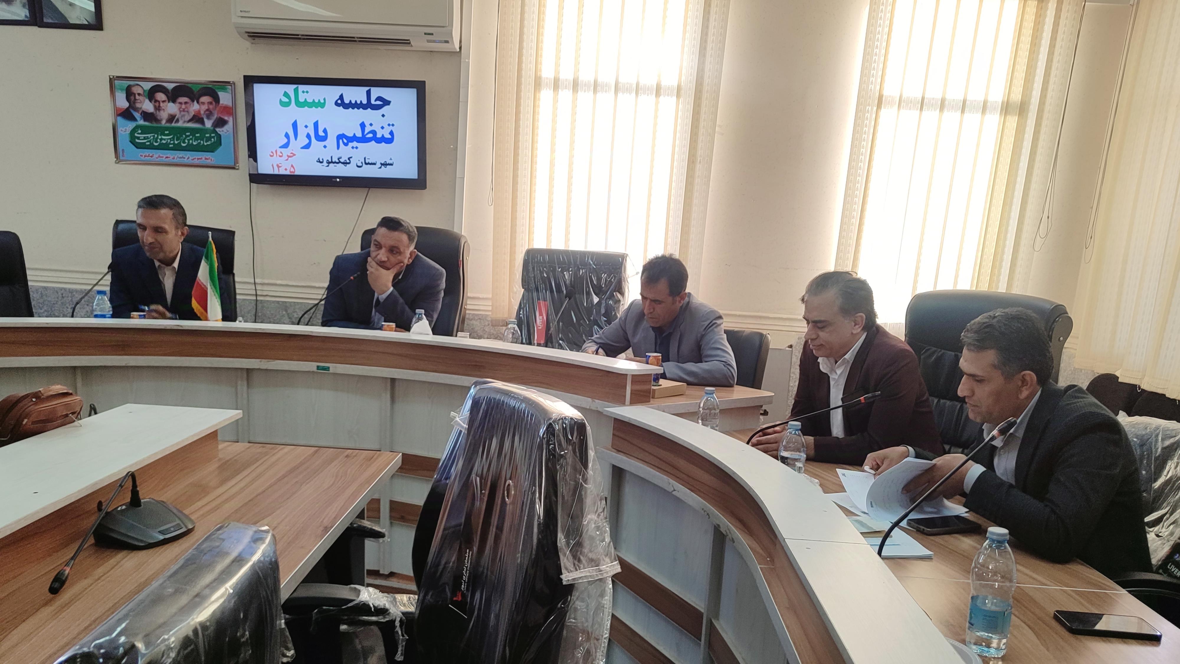 تعیین نرخ خدمات اصناف محور نشست ستاد تنظیم بازار کهگیلویه 