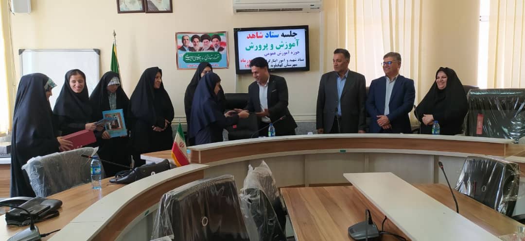 برگزاری جلسه ستاد شاهد شهرستان کهگیلویه و تجلیل از دانش آموزان موفق شاهد در پویش ملی « من می نویسم »