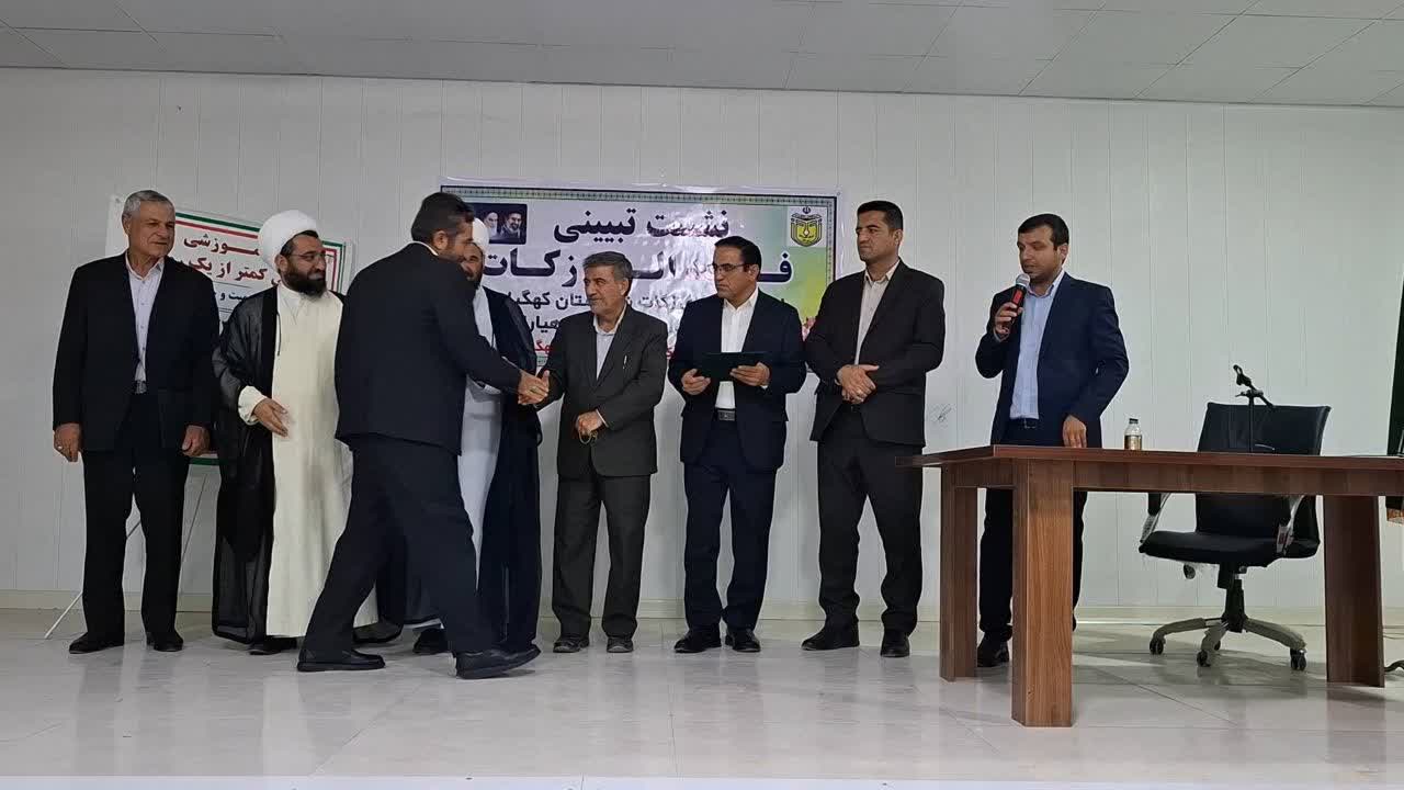 نشست تبیین فریضه الهی زکات در دهدشت 