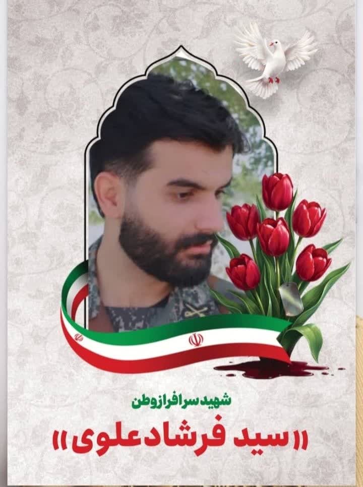 فرماندار کهگیلویه در جلسه شورای ترویج فرهنگ ایثار و شهادت : همه دستگاه ها با برنامه ریزی دقیق برای برگزاری باشکوه مراسم تشییع شهید سید فرشاد علوی پای کار باشند 
