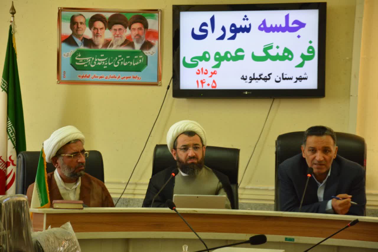 جلسه شورای فرهنگ عمومی شهرستان کهگیلویه: از آغاز طرح عملیاتی در رابطه با ساماندهی کافه باغ ها تا تاکید فرماندار بر عمل گرایی و اجرای مصوبات شورا