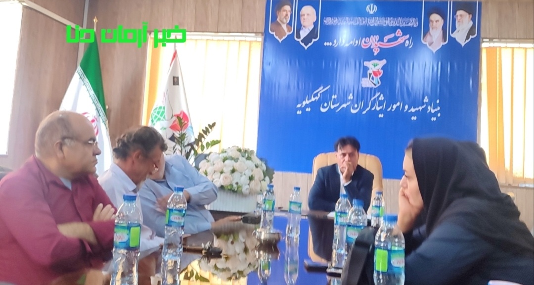 نشست خبری سرپرست بنیاد شهید و امور ایثارگران کهگیلویه با خبرنگاران / مطالبه و رایزنی  برای ارائه خدمات جامع در راستای تکریم جامعه هدف  