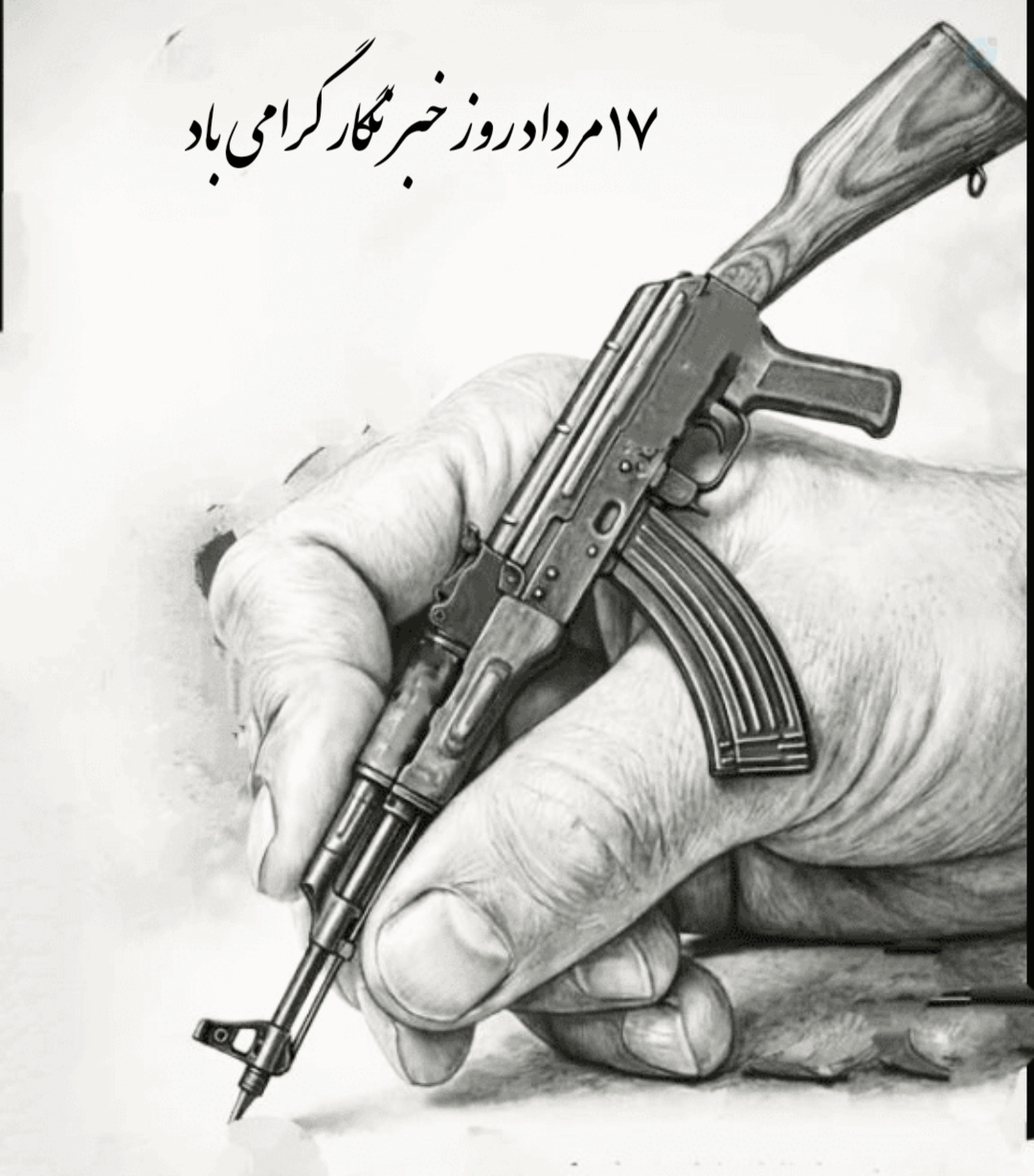 پیام تبریک مدیرکل فرهنگ و ارشاد اسلامی استان کهگیلویه و بویراحمد به مناسبت فرا رسیدن روز خبرنگار / دکتر درخشان : خبرنگاران پرچمدار آگاهی، مطالبه‌گری، امید، اخلاق و وحدت باشند و قلم‌های شریفشان، روایتگر ایران قوی، استان سربلند و فردایی روشن برای فرزندان این سرزمین باشد. 