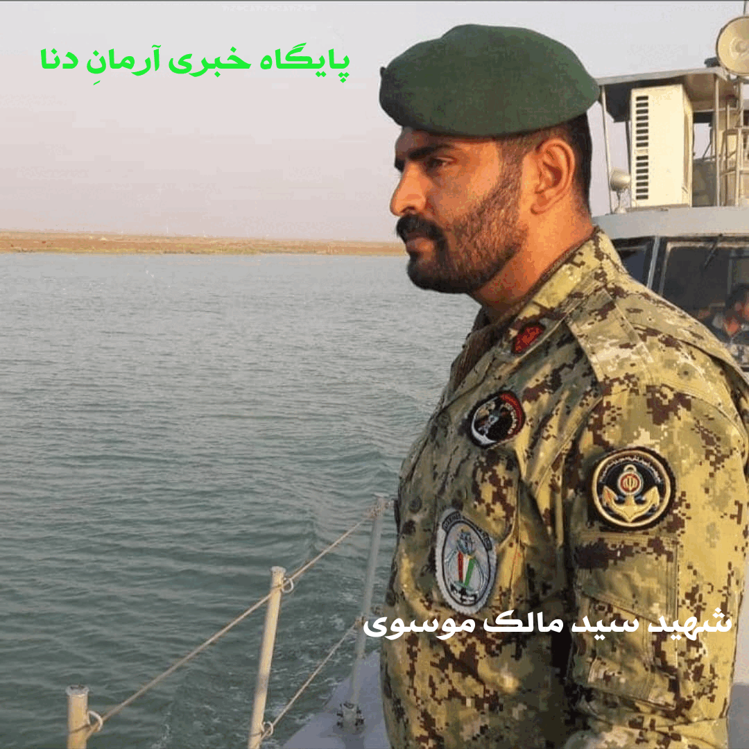 شهادت فرزند شجاع بهمئی و شهر ممبی در پی تجاوز آمریکای جنایتکار