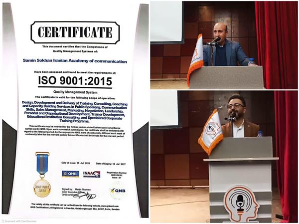ثمین سخن ایرانیان، نخستین و تنها مؤسسه تخصصی فن بیان کشور با گواهی ISO 9001