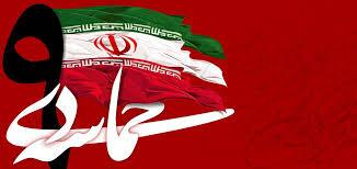 اعلام مکان برگزاری مراسم بزرگداشت۹دی در کهگیلویه و بویراحمد 