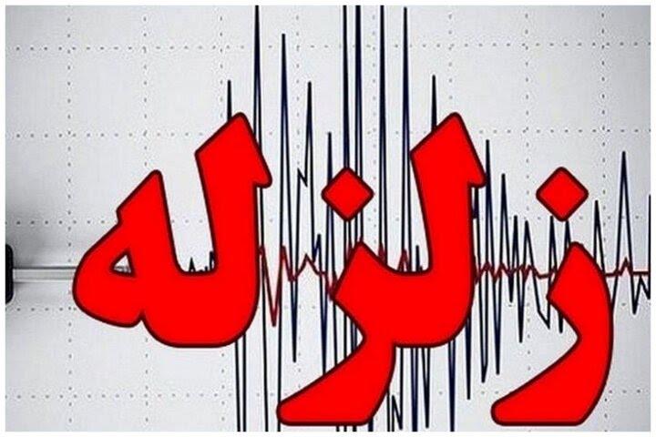 چرام لرزید 