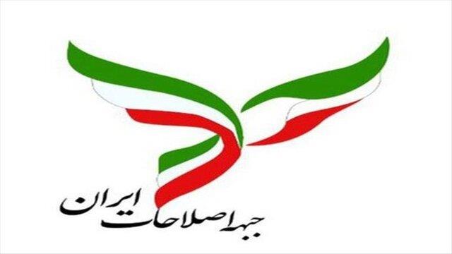 اعضا هیئت رئیسه جبهه اصلاحات استان کهگیلویه و بویراحمد مشخص شدند