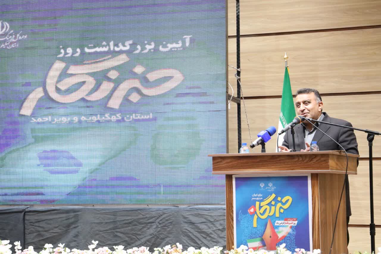 دکتر محمد بهرامی :خبرنگاران حلقه اتصال دانایی و توسعه در کهگیلویه و بویراحمد هستند