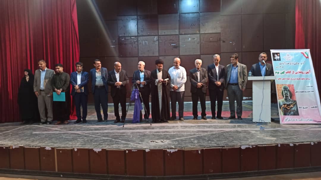 رونمایی از کتاب فاخر «کهن بوم» اثر سید احمدرضا فضیلت منش نویسنده جوان دهدشتی 