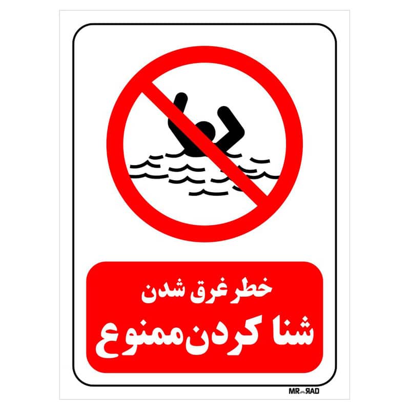 هشدار غرق شدگی ؛پرهیز ازشنا در کنار سدها و رودخانه ها 
