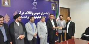 تجلیل از پنج قاضی برتر استان