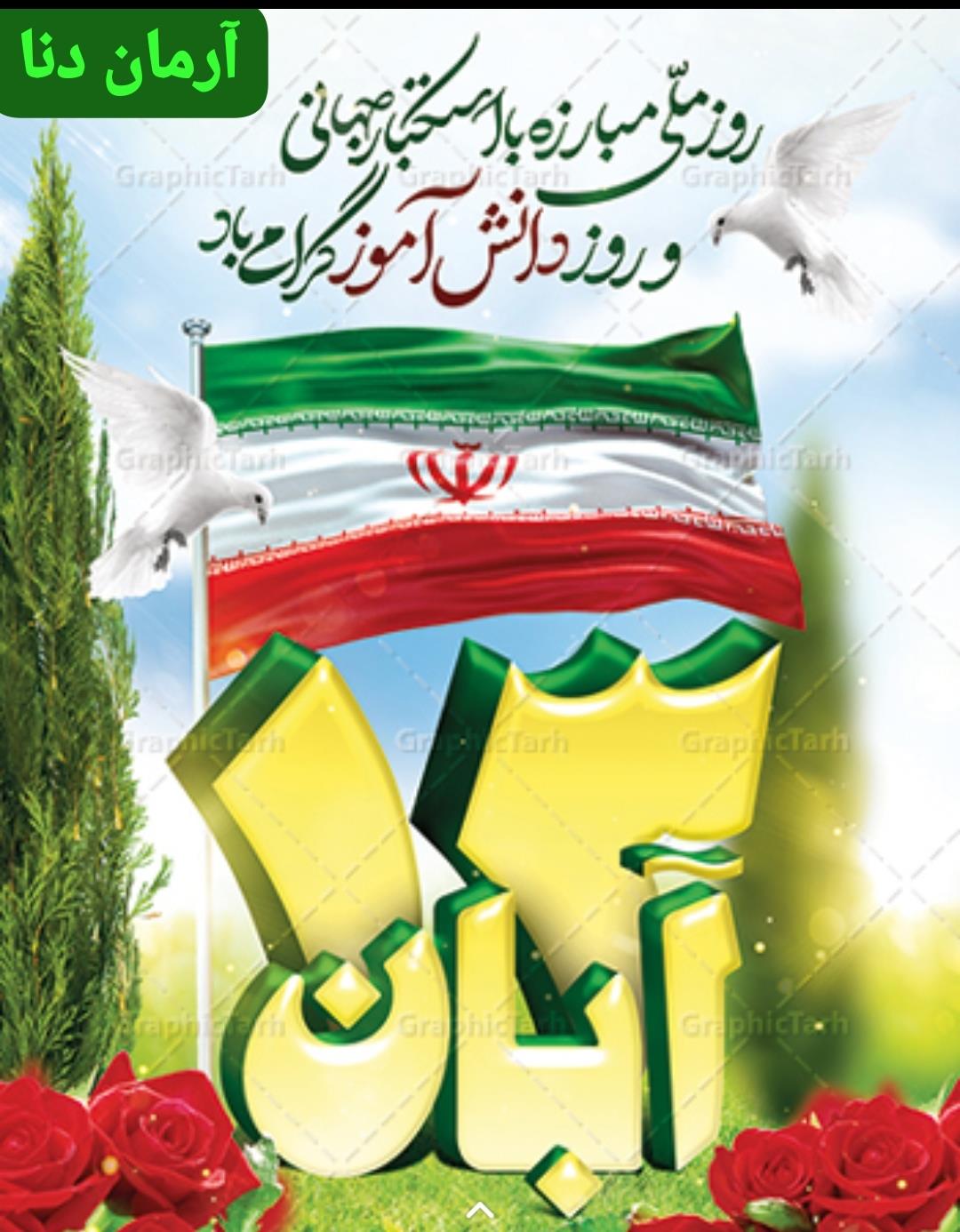 مسیرهای راهپیمایی در نقاط شهری استان کهگیلویه و بویراحمد 