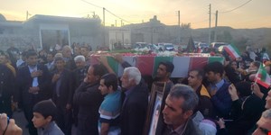 بدرقه باشکوه شهید گمنام درچنگلوای کهگیلویه