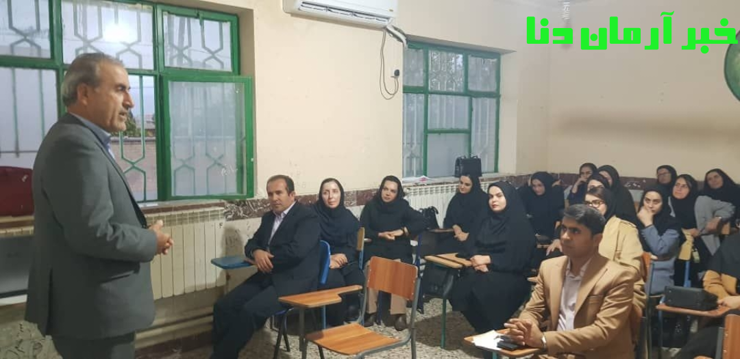 نشست متفاوت شورای دبیران آموزش و پرورش کهگیلویه 