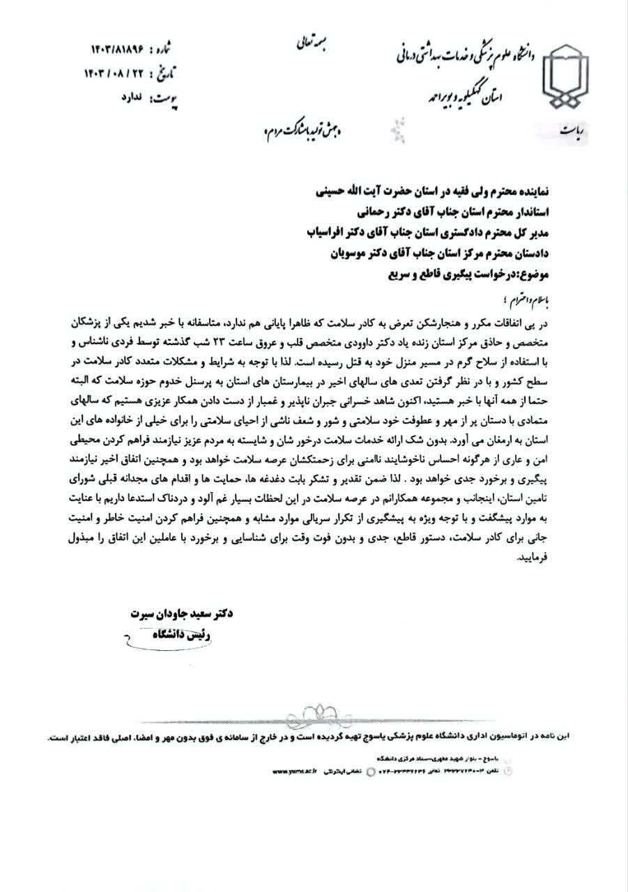 علوم پزشکی 