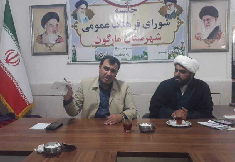 درجلسه شورای فرهنگ شهرستان مارگون چه گذشت