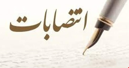 فرمانداران جدید لنده ومارگون منصوب شدند