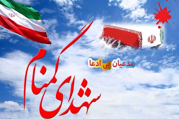 راک،چنگلواوطولیان میزبان شهدای خوشنام