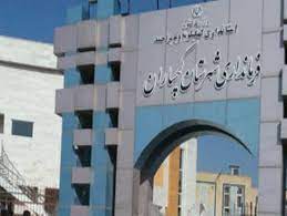 ایوب مقیمی فرماندار گچساران شد