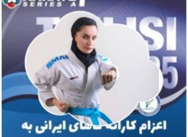 اعزام بانوی کاراته کای دهدشتی به مسابقات جهانی