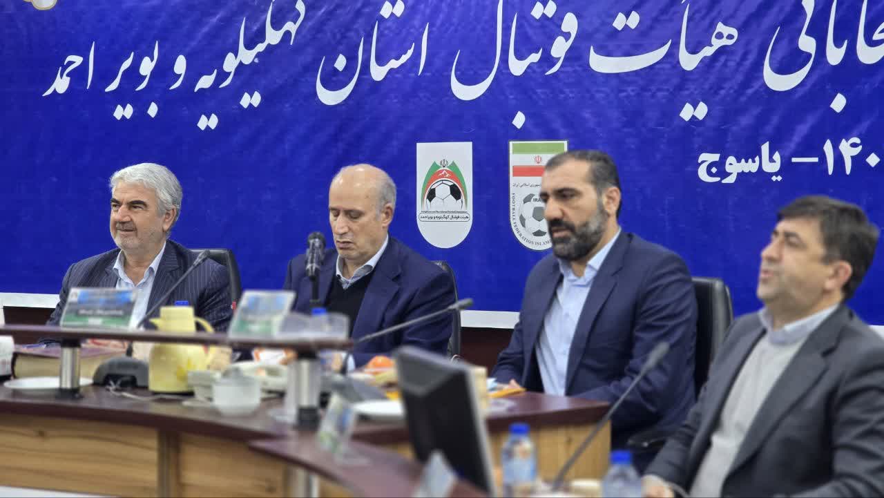 رئیس هئیت فوتبال کهگیلویه و بویراحمد مشخص شدند